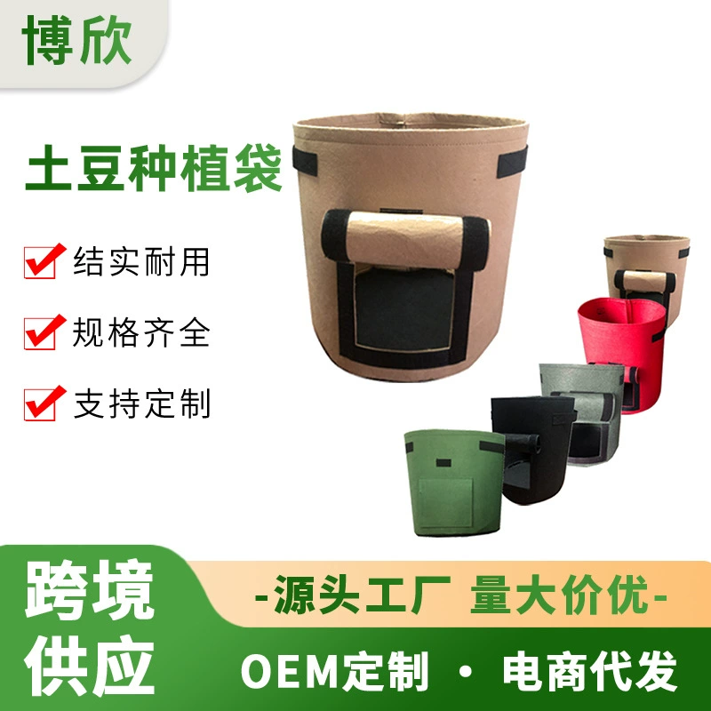 Мешки для выращивания картофеля с отверстиями для трансграничной оптовой торговли, утолщенные мешки для выращивания картофеля, клубники и томатов, мешки для роста растений.