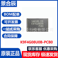 ԭbƷK9F4G08U0B-PCB0惦ICоƬ·ɾ߉݋оƬ