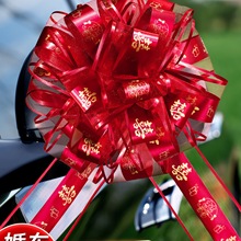 婚车拉花装饰彩带结婚礼接亲车队大号红色蝴蝶结扎花汽车红丝带