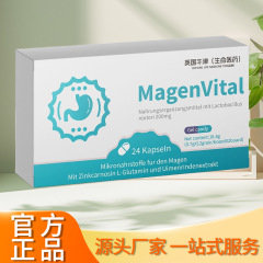 英国オックスフォード MagenVital16.8g 複数のエキスがサポートするドロップシッピング卸売工場直販