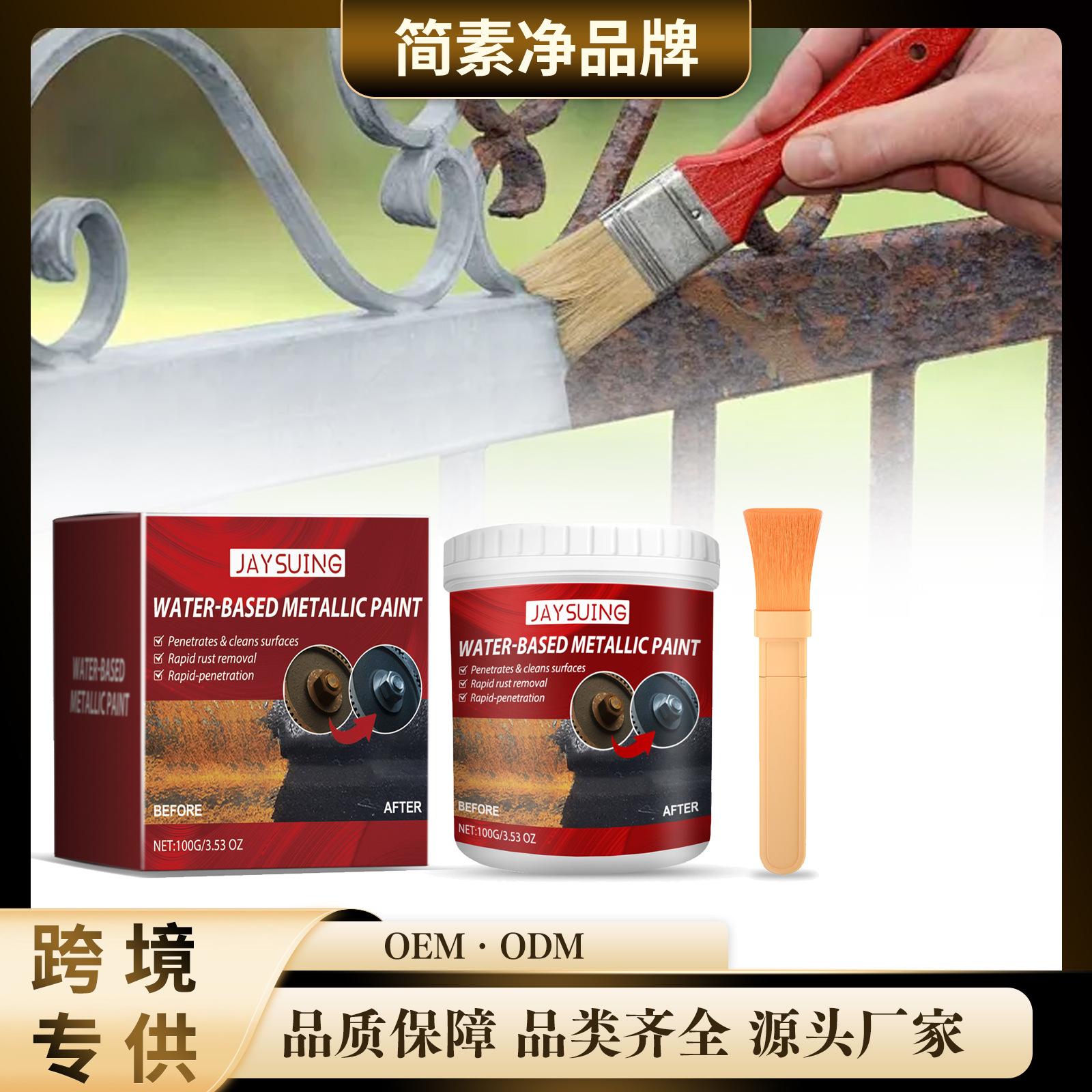 Jaysuing Rust Removal Primer Metal Anti-Rust Radiator Anti-Corrosion Conversion Renovation Coating Primer Conversion Agent