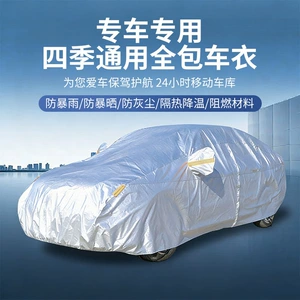 Car Cover, Sun Protection, Rain Protection, All-Season Car Cover, Thickened and Fleece-Lined, Sunshade, Waterproof, Dustproof Cover, Full Car Cover