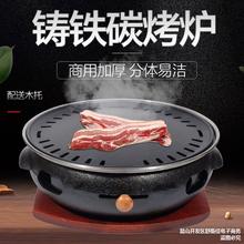 韓式碳烤爐鑄鐵烤爐自助烤肉鍋商用烤肉爐特色木炭烤爐韓國燒烤爐