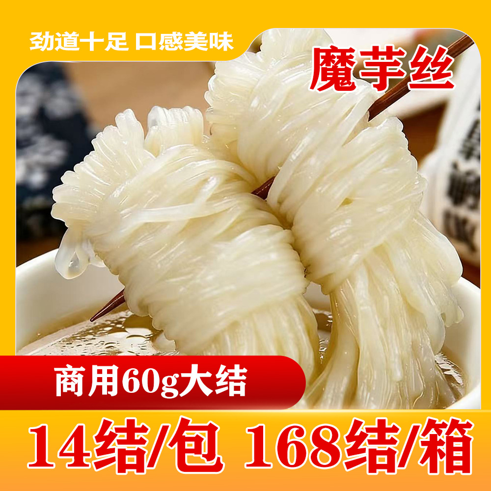 批发商用魔芋丝大结12kg关东煮食材便利店串串香商用整箱批发素食
