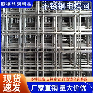 304不锈钢电焊网养殖围网 家用防鼠小孔阳台防锈碰焊网 电焊网片