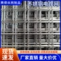 小孔养殖家用防锈电焊网