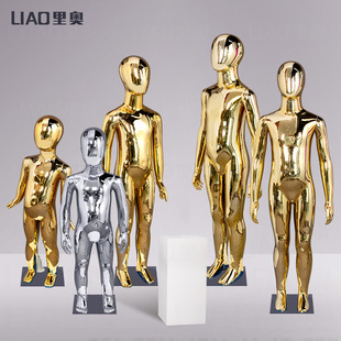 New High-End Kidsren's Electroplated Model Props Gold and Silver Full Body Kidsren's Clothing Store Display Dummy Clothing Shelf