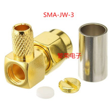 ͬ�S���l�B���� SMA-JW-3 ���^��ʽ 90��ֱ�� ��RG58 LMR195 -3��