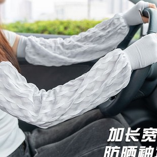 2025 Sun Protection Ice Sleeves Loose Summer Women's Ice Silk Pleated Quick-Drying Breathable Driving and Cycling Anti-Uv Thin and Light