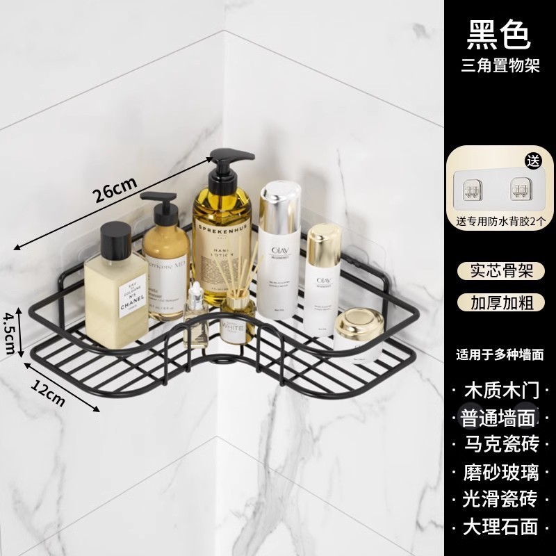 卫生间洗澡用品收纳置物架浴室免打孔储物篮厕所壁挂式墙角收纳架|undefined