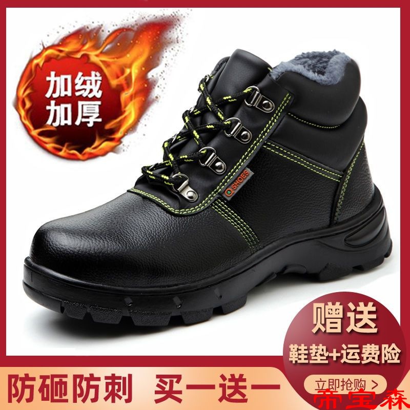 protective shoes Baotou Steel Anti smashing Stab prevention winter Gaobang Cotton-padded shoes Electric welder work ventilation wear-resisting construction site