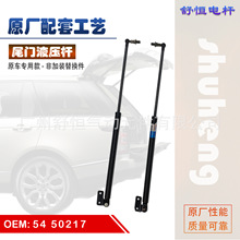 54 50217 ������MZD 626GV ��Ʒ��Һѹ�� ����֧�Ÿ�