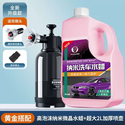 Cleaning/curing agent strong decontamination high foam white car - german-high-bubble-stock-solution-4kg-car-wash-wax-high-pressure-watering-can