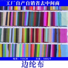 现货直供边纶布180g涤纶起毛布拉毛布粘扣布箱包玩具面料1码起批
