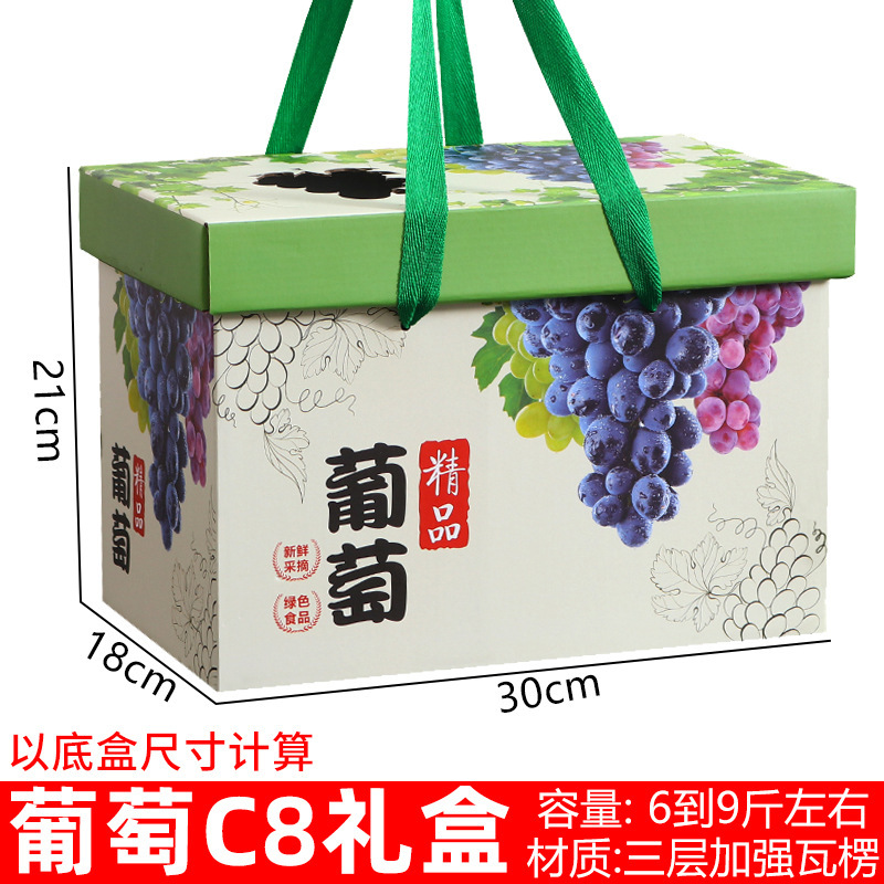 ブドウ包装箱晴王ギフトボックス空箱通用巨峰夏黒ブドウ包装箱日光薔薇ギフトボックスロット|undefined