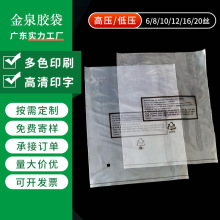 警告语平口袋LDPE印字胶袋打孔跨境英文多国标语彩印外贸包装袋子