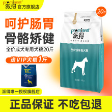 派得狗粮10kg成犬幼犬泰哈士奇迪金毛拉布拉多通用20斤直销