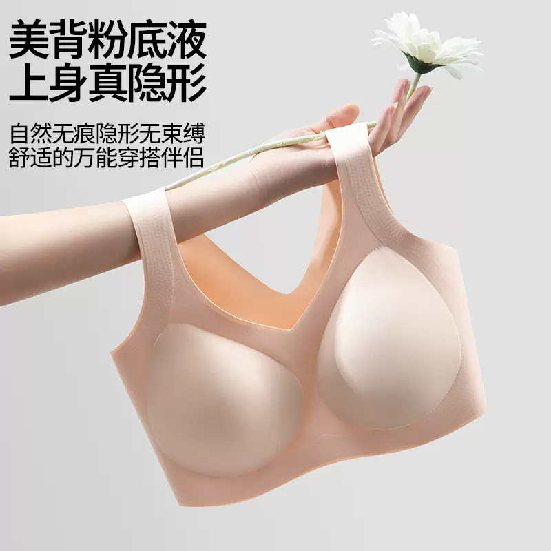 无痕运动内衣女大胸显小无钢圈提拉文胸聚拢防下垂粉底液内衣胸罩