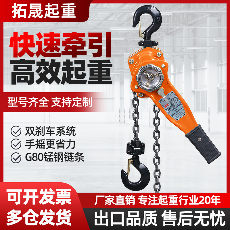 手扳葫芦手摇起重器 0.75吨-9吨1.5米3米6米手动紧线器手摇吊葫芦