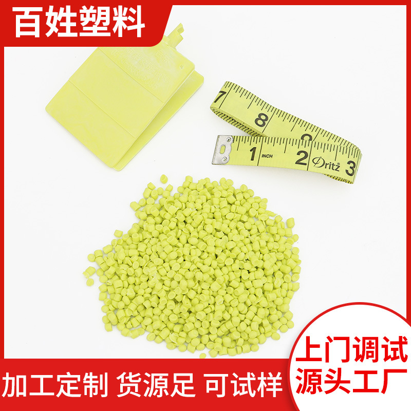 【源头厂家 】 软质PVC塑料颗粒支持改性颜色注塑级产品颗粒
