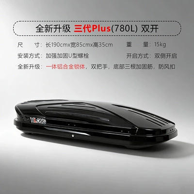 Roof box – capacity, retractable, new ultra-thin design - roof-luggage-box-special-silent-crossbars-third-generation-plus780l-double-door