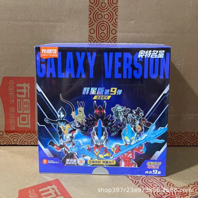正規品 ブルコ ビルディングブロック フィギュア ウルトラマン セロ ジェット スターズ エディション シャイニング エディション ブラインドボックス フィギュア|undefined