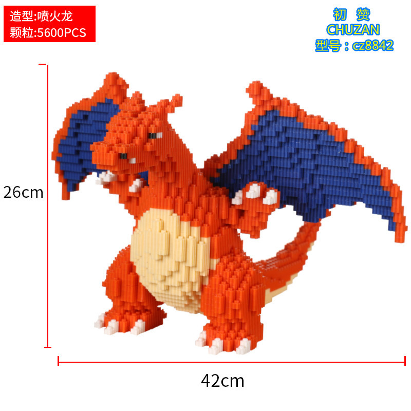 cz8842喷火龙_副本