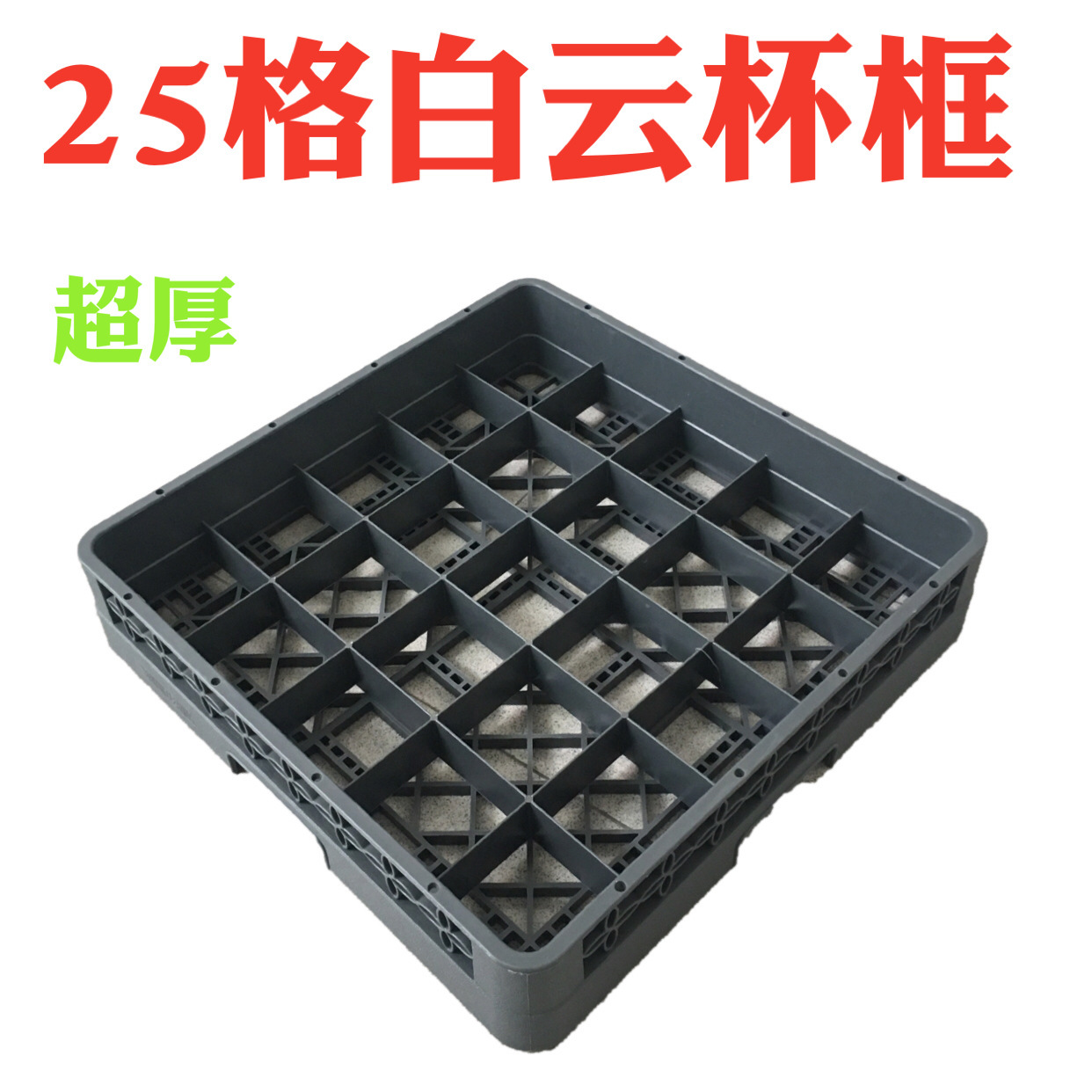 화이트 클라우드 컵 바구니 자동차 호텔 전용 ktv 컵 홀더 저장 상자 잔 와인 맥주 식기 세척기 잔 상자