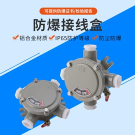 其他防爆器材;防爆箱;配电箱
