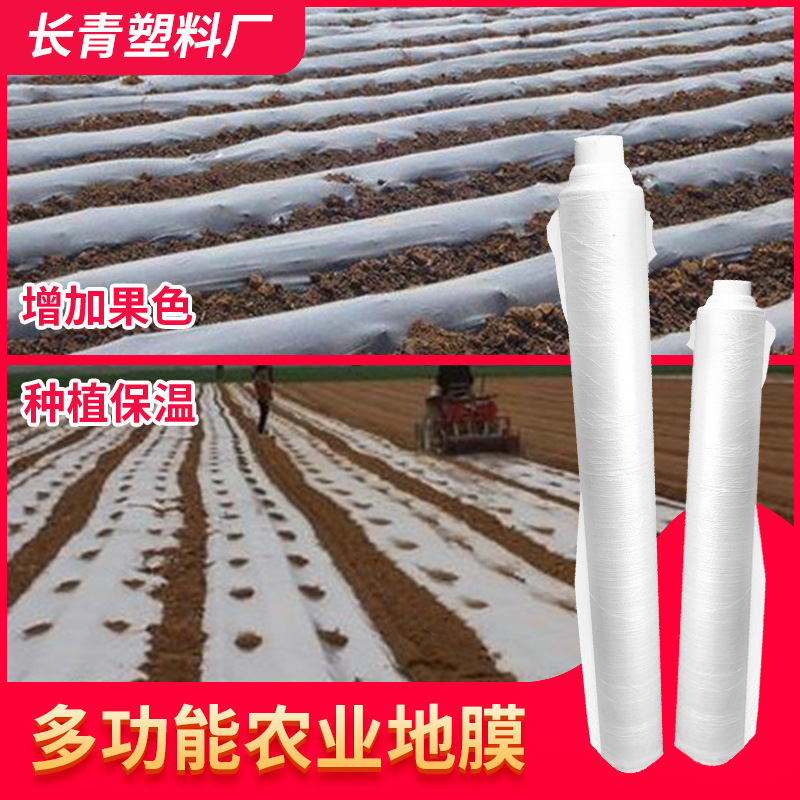 Pequeño arco cobertizo película de invernadero película blanca al por mayor agrícola aislamiento térmico hidratante vegetal invernadero tirar de plástico