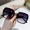 Summer sunglasses, sun protection cream, glasses for beloved, internet celebrity, UF-protection