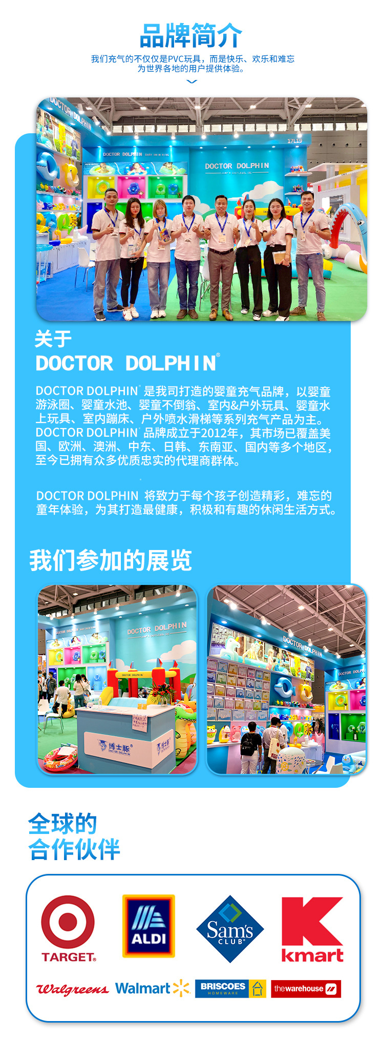 DD跳床详情公共模块（1688）_05