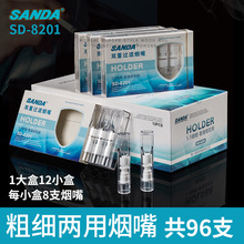 三达过滤烟嘴一次性烟嘴过滤器双重过滤粗支细支烟两用滤嘴sd8201