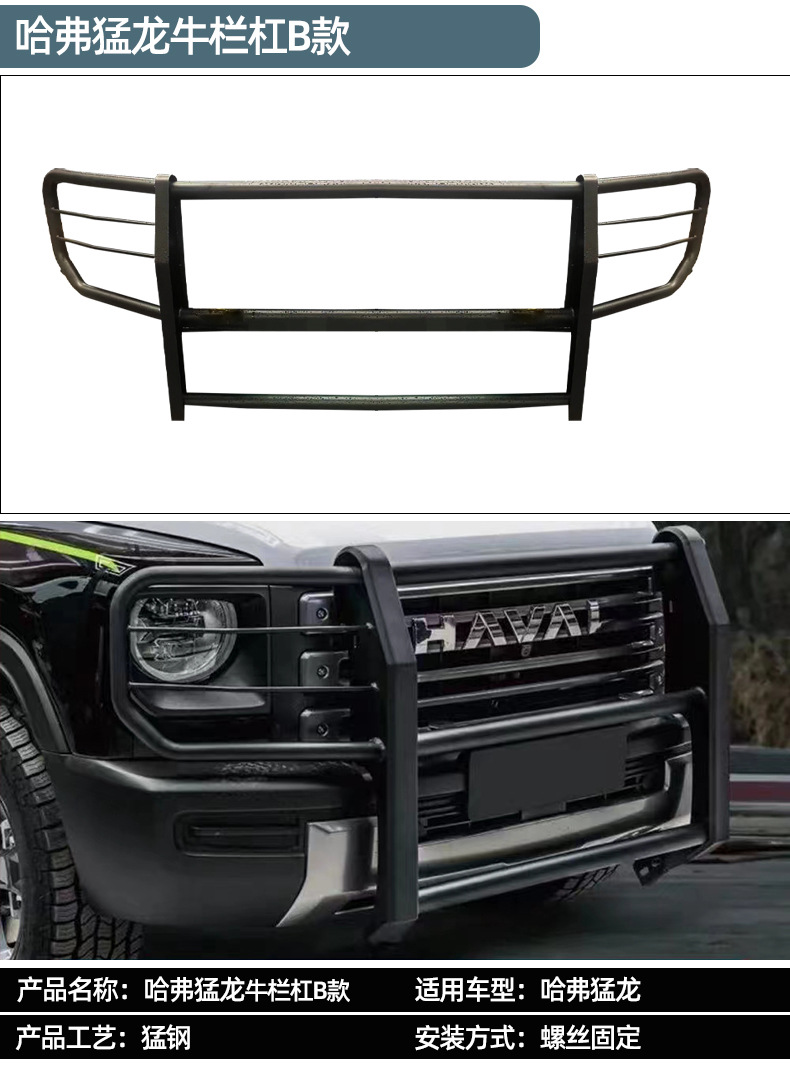 Suitable for Great Wall Haval Raptor roof luggage rack platform ladder schoolbag decoration luggage frame appearance kit tent