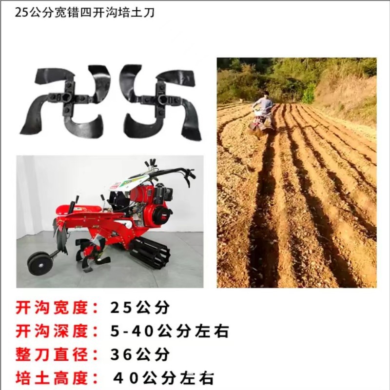 开沟培土机