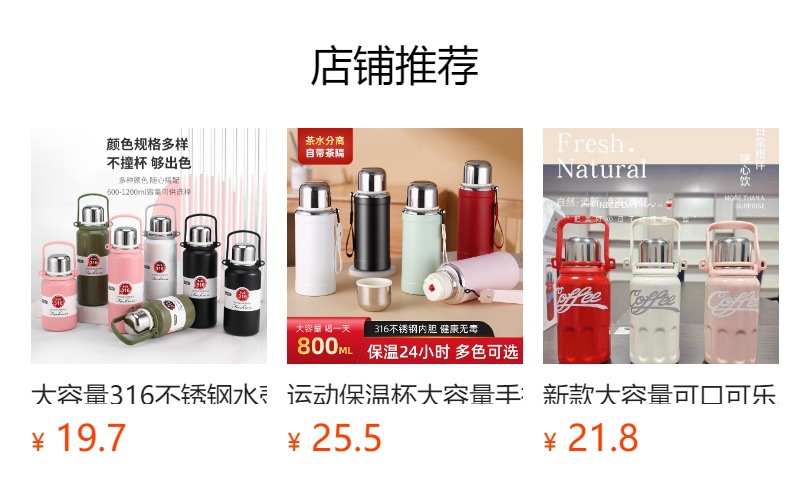 预览状态下无法点击,发布后,可点击跳转到对应的商品页面