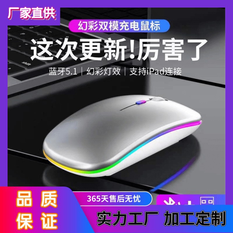 Al por mayor de la fábrica aplicable a Apple Huawei Xiaomi recargable mudo Bluetooth ratón inalámbrico de modo Dual ratón luminoso