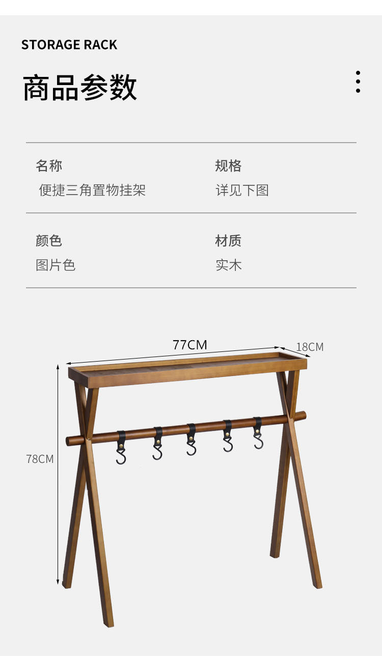 烧烤架2_12