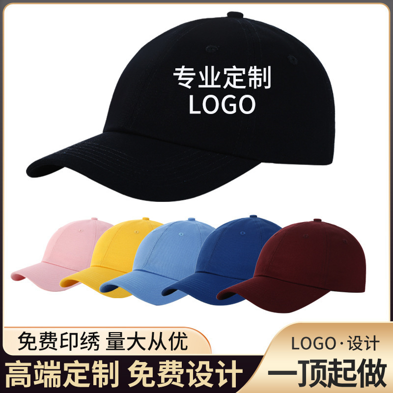 Processing Hat Men's Trendy Fashion Baseball Cap Women's Casual Versatile Sun Hat Sun Protection Sports Hat