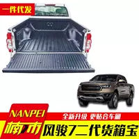 Great Wall Fengjun 7 Контейнер Сокровища Модифицированные детали Хвостовой ящик Подушка Внутренний вкладыш Обновление второго поколения Утолщенная подкладка
