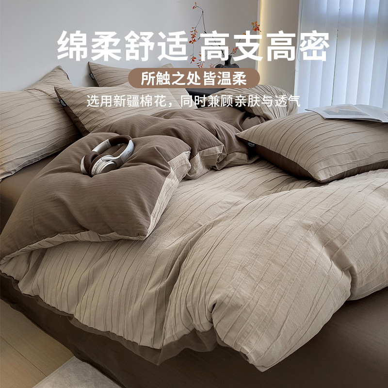 轻奢高级感100新疆全棉水洗棉四件套纯棉2025新款被套床单三件套|undefined