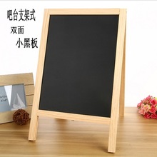 创意吧台支架双面木制画板店铺广告家用教学迷你留言板写字小黑板