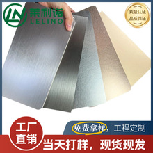 竹炭木金属板金属拉丝饰面板碳晶板镜面护墙板竹木纤维装饰木饰面