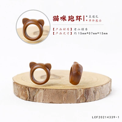 Zərgərlik ara hissələri: Spacer Beads Pendant - laoshan-sandalwood-cat-running-ring