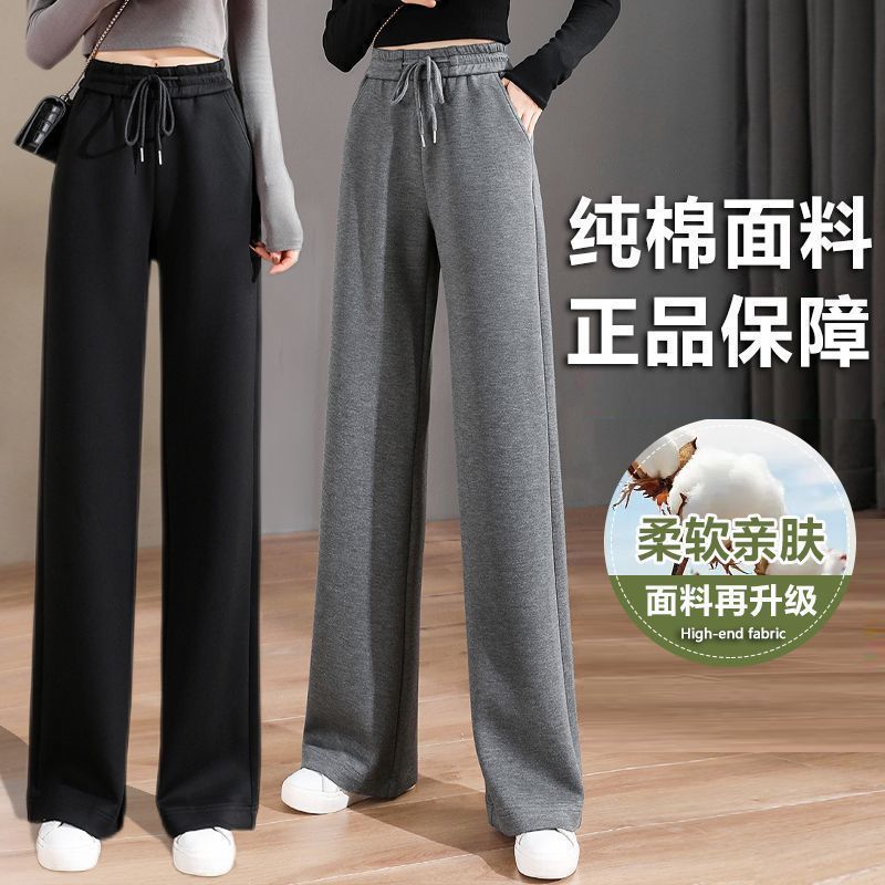 女性のための純粋な綿の狭いワイドレッグパンツ 2025 春の新しいハイウエスト小柄なルーズスリムカジュアルストレートスポーツパンツ|undefined