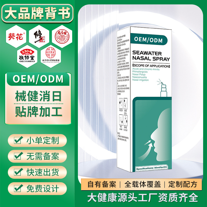Customized Seawater Nasal Sprayer Salt Water Nasal Rinse Nasal Itching Kidsren and Adults Nasal Rinse Household Nasal Rinse Customized Seawater Nasal Sprayer Salt Water Nasal Rinse Nasal Itching Kidsren and Adults Nasal Rinse Household Nasal Rinse