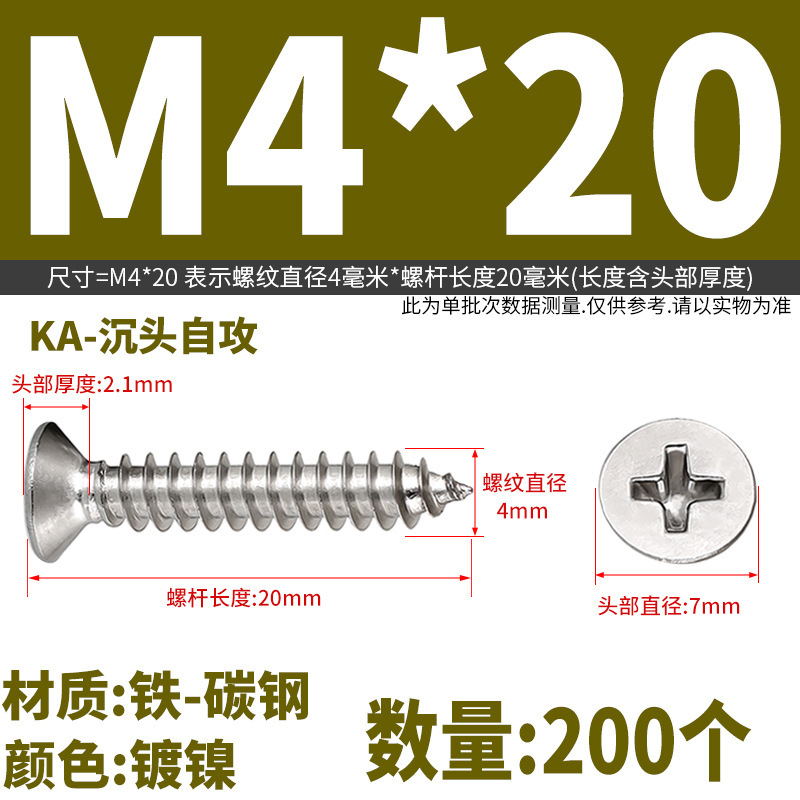 KA 鉄ニッケルメッキ十字皿セルフタッピングネジ皿ネジ木ネジ M2M2.3M2.6M3M3.5M4M5|undefined