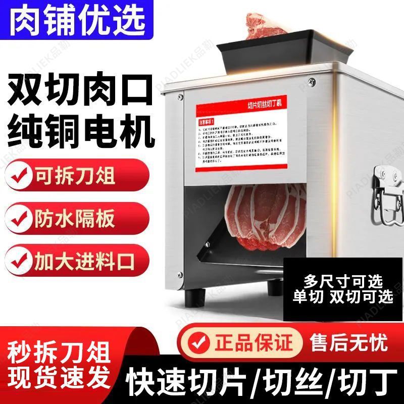 cortador de carne eléctrico comercial cortador de carne cortador doméstico pequeño cortador automático de acero inoxidable de alta potencia image 3