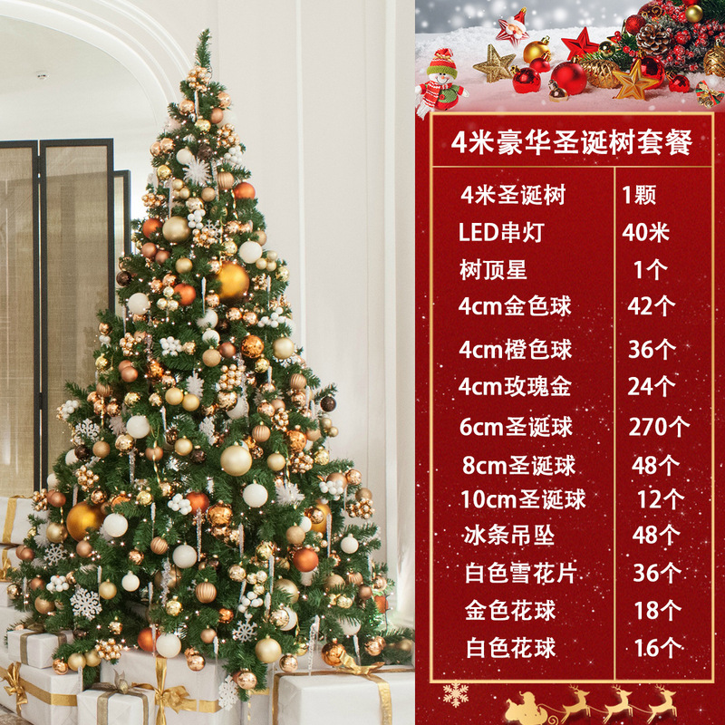 クリスマス高級クリスマスツリーショッピングモールパッケージ装飾屋内屋外1.5m/1.8/2.1/3/ 5m 大型ツリー|undefined