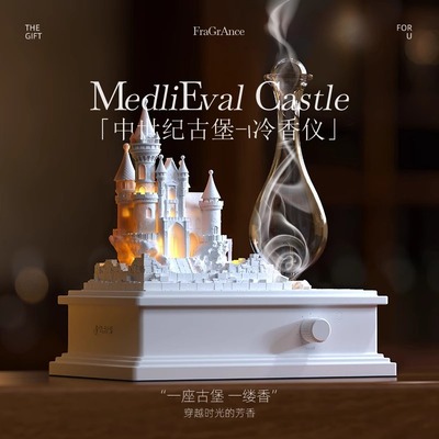 艾玛莫莉中世纪冷香仪家用充电无水香薰机摆件精油专用雾化扩香器